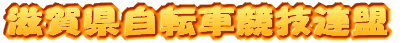 ���ꌧ���]�ԋ��Z�A��