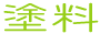 �C���[�W