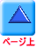 �y�[�W��