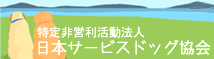 ���{�T�[�r�X�h�b�O����