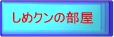 �����o�i�[