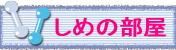 ���߃o�i�[