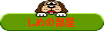���߂̕�����