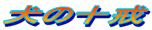 ���̏\��