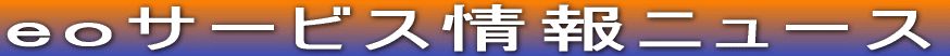 �����T�[�r�X���j���[�X