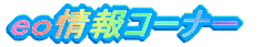 �������R�[�i�[