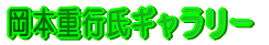 ���{�d�s���M�������[