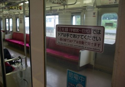 たぶん節電は関係ない