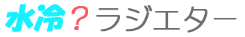 ����H���W�G�^�[