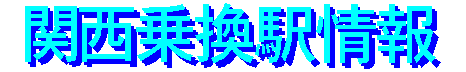 �֐��抷�w���