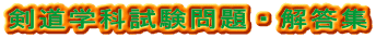 wȎE𓚏W
