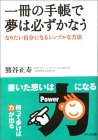 ����̎蒠�Ŗ��͕K�����Ȃ��E�Ȃ肽�������ɂȂ�V���v���ȕ��@