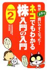 �l�R�ł��킩�銔����̓���