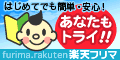 rakutenn�����N�o�[�i�[