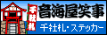 ���C���o�i�[