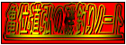�T�ʓ��O�̈�ނ�m�[�g