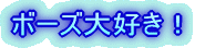 �{�[�Y��D���I