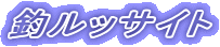 �ރ��b�T�T�C�g