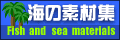 �C�̑f�ޏW