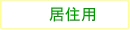 �a�̎R���a�̎R�s�̕s���Y���@�g���X�g�b���ݕ����@���Z�p