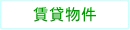 �a�̎R���a�̎R�s�̕s���Y���@�g���X�g�b���ݕ���