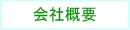 �a�̎R���a�̎R�s�̕s���Y���@�g���X�g�b��ЊT�v