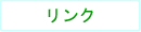 �a�̎R���a�̎R�s�̕s���Y���@�g���X�g�b�����N