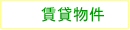 �a�̎R���a�̎R�s�̕s���Y���@�g���X�g�b�T���Ă��܂��@���ݕ���