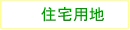�a�̎R���a�̎R�s�̕s���Y���@�g���X�g�b�T���Ă��܂��@�Z��p�n