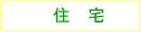 �a�̎R���a�̎R�s�̕s���Y���@�g���X�g�b���蕨���@�Z��