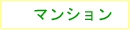 �a�̎R���a�̎R�s�̕s���Y���@�g���X�g�b���蕨���@�}���V����