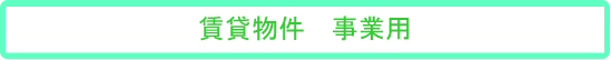 �a�̎R���a�̎R�s�̕s���Y���@�g���X�g�b���ݕ����@���Ɨp