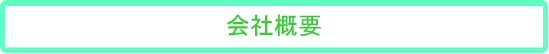�a�̎R���a�̎R�s�̕s���Y���@�g���X�g�b��ЊT�v