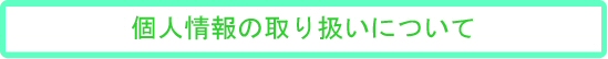 �a�̎R���a�̎R�s�̕s���Y���@�g���X�g�b�l���̎�舵���ɂ���