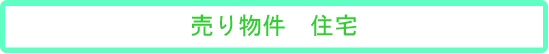 �a�̎R���a�̎R�s�̕s���Y���@�g���X�g�b���蕨���@�Z��