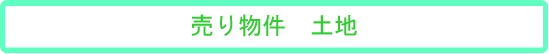 �a�̎R���a�̎R�s�̕s���Y���@�g���X�g�b���蕨���@�y�n