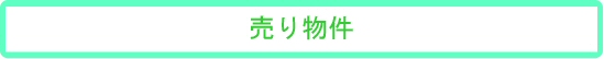 �a�̎R���a�̎R�s�̕s���Y���@�g���X�g�b���蕨��