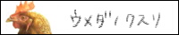 �E���_�m�N�X��