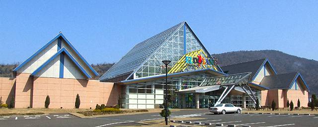 若狭たかはまエルどらんど 若狭たかはまエルどらんど