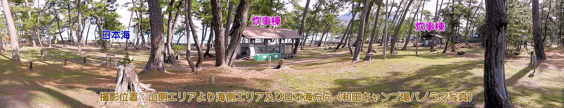 若狭和田キャンプ場 パノラマ写真