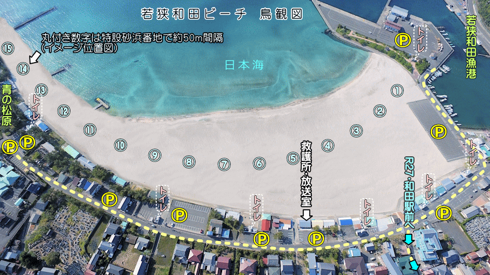 若狭和田ビーチ/鳥観図 若狭和田ビーチ/鳥観図