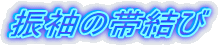 �U���̑ь���