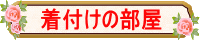 ���t�̕���