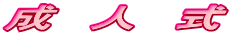 ���@�l�@��
