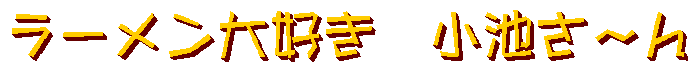 ���[������D���@���r���`��