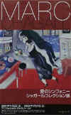 chagall1.jpg (16803 �o�C�g)