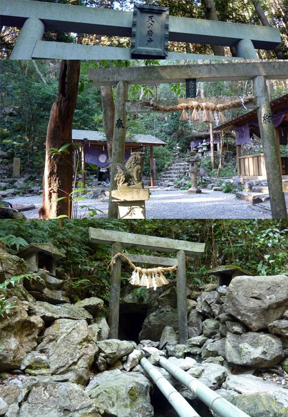 天の岩戸 伊勢