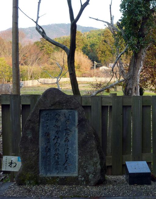 桧原神社と歌碑