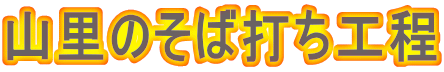 �R���̂��Αł��H��