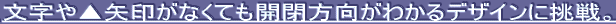 �����⁣��󂪂Ȃ��Ă��J�������킩��f�U�C���ɒ���B 